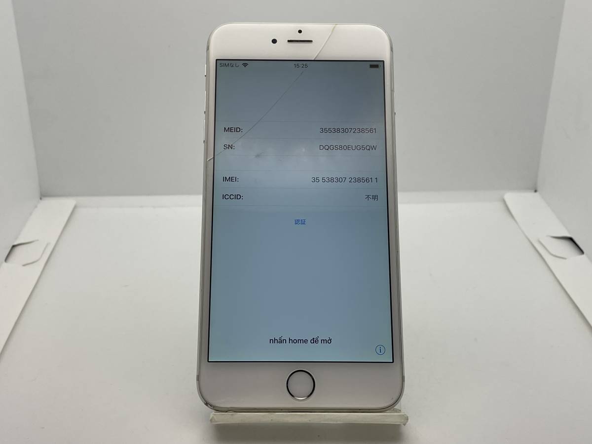 卸売り卸売りiPhone 7Plus 128G ローズゴールド SIMフリー 画面割れ