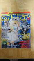 ◆アーケードゲーム雑誌　アルカディア　2008.6月　ナンバー097_画像1
