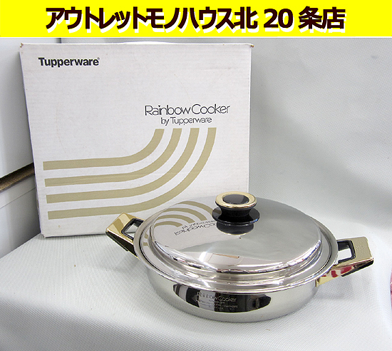 タッパーウェア レインボークッカー26cm3点セット property-madagascar.com