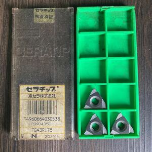 （17）◎未使用・ 中古品◎京セラ/KYOCERA◎セラチップ◎N/TG43R175◎3個入◎TACチップ◎旋削用チップ◎