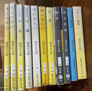 池波正太郎　文庫本　まとめて　セット　小説