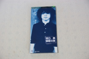  secret. sea Taniguchi Takashi 8.CD
