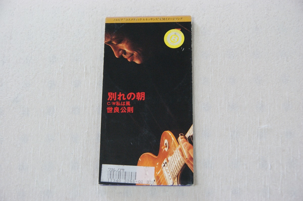 ヤフオク! -「masanori」(音楽) の落札相場・落札価格