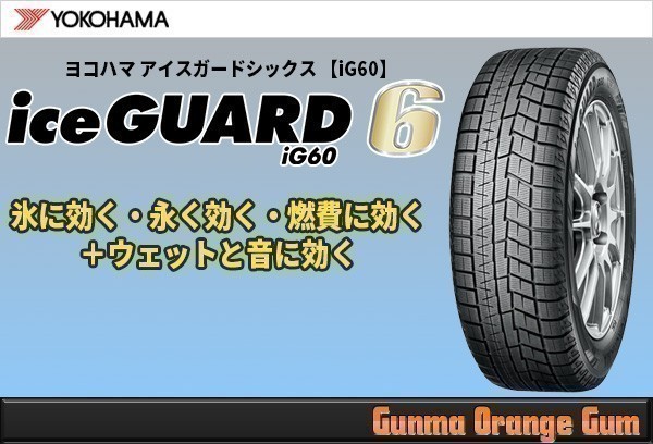 YOKOHAMA iceGUARD 6 iG60 175/65R15 84Q オークション比較 - 価格.com