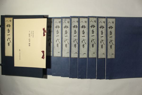 日本古典文学大系、好色一代男（中央公論）バラ売り可 文学/小説 【予約中！】