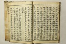 「神代巻(日本書紀)」秋田屋大野木市兵衛 享保14年序 上下巻2冊揃｜歴史書 日本史 日本神話 神道 国学 古書 和本 江戸時代 古典籍_画像9