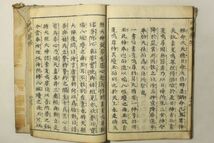 「神代巻(日本書紀)」秋田屋大野木市兵衛 享保14年序 上下巻2冊揃｜歴史書 日本史 日本神話 神道 国学 古書 和本 江戸時代 古典籍_画像8