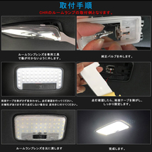 『FLD1642』ハイゼット カーゴ Ｓ３２０Ｖ Ｓ３３０Ｖ Ｓ３２１Ｖ Ｓ３３１Ｖ LED ルームランプ 2点set 純白 交換専用工具付 SMD ルーム球_画像7