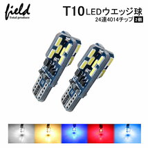 『FLD0598』LEDライセンスランプ ブルー　ナンバー灯バルブ T10キャンセラー内蔵 DC12V 4014チップ 24連SMD 無極性 2個セット全方位発光_画像2