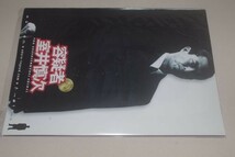 □容疑者 室井慎次　映画パンフレット_画像5