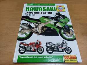 ■即決/送料無料■ヘインズ HAYNES/KAWASAKI カワサキZX600 ZX-6R/サービス&リペアマニュアル/配線図付1995-1998