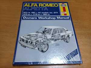 ■希少ヘインズHAYNES/アルファロメオ アルフェッタ alfaromeo ALFETT 1973-1987 GTV 1570.1779.1962CCオーナーズワークショップマニュアル