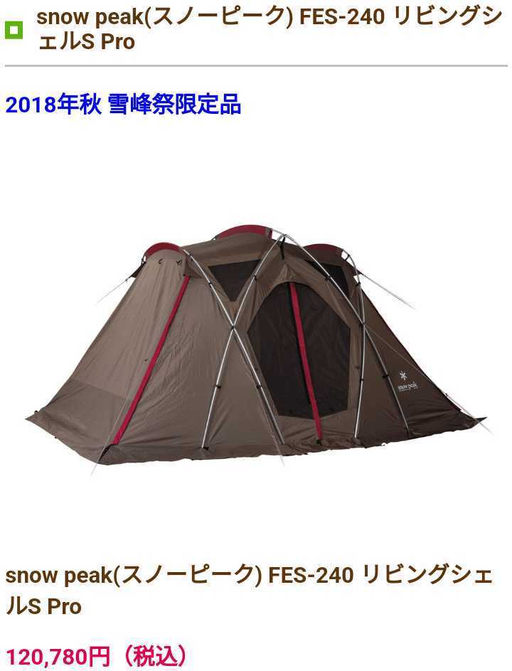 snowpeak タープフラッグ 限定品 黒 | www.ddechuquisaca.gob.bo