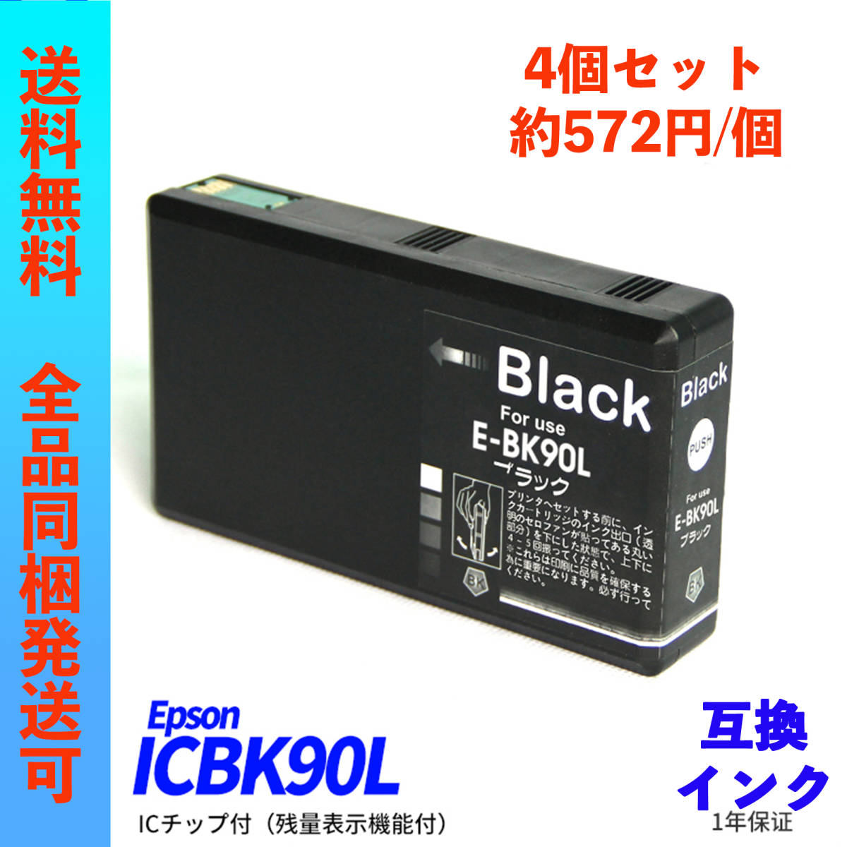 ヤフオク! -「ICBK90L」の落札相場・落札価格