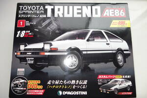 デアゴスティーニ 【トヨタ スプリンター トレノ AE86】創刊号DVD付属