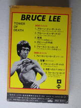 ◆カセット◆ブルースリー　BRUCE LEE 死亡の塔　オリジナルサウンドトラック　セリフ　効果音　中古カセットテープ多数出品中！_画像3