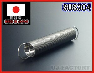 【在庫限りの特価放出！】★引きばね SUS304/ステンレス★線径0.7φ/外径10mm/全長：約67mm【100本セット】