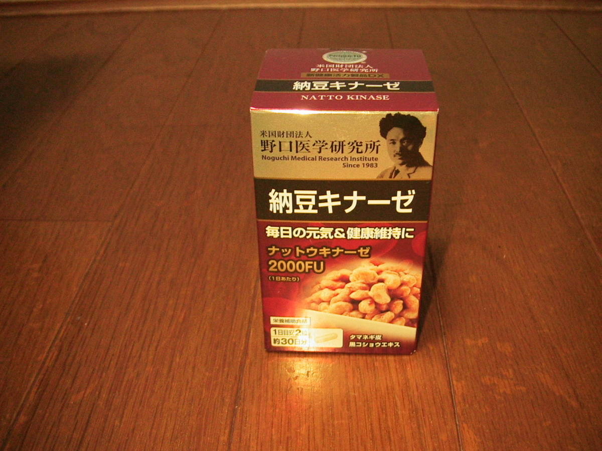 紅麹入りさらさら明治納豆キナーゼ3000FU 明治製薬 3個セット 90粒 - latex.ba 紅麹入りさらさら明治納豆キナーゼ3000FU 明治製薬 3個セット 90粒 - latex.ba
