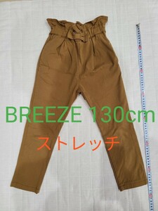 ブリーズ　BREEZE ストレッチ　パンツ　ズボン　茶色　リボン　130cm 長ズボン　キッズ　子供服