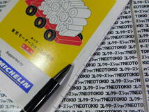 東京モーターショー2000 商用車 ミシュラン メモ帳 50枚綴り・N_画像4