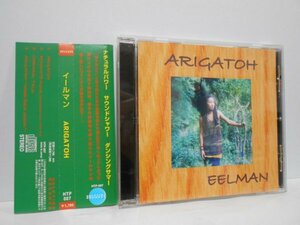 EELMAN ARIGATOH CD 帯付き イールマン ありがとう