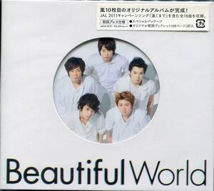 CD Beautiful World ARASHI デジパック仕様