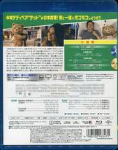 Blu-ray ted テッド Blu-ray+DVD 2枚組　美品_画像2