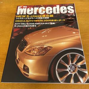 ｏｎｌｙ Ｍｅｒｃｅｄｅｓ ２０１1年４月号) 隔月刊誌／交通タイムス社