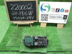 デリカスペースギア GH-PD6W ヒューズボックス X42 A37 MR141671 220002←自社品番