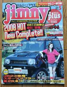 ★ JIMNY Plus ジムニープラス 2008 No.21 ジムニー SJ10 SJ30 JA11 JA71 JA22 JB23 折り紙ジムニー 検）スーパースージー 三木思生 ★