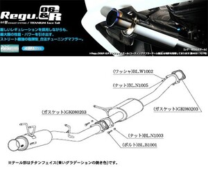 [柿本_改]E-(K)RPS13 180SX_4AT(SR20DET / 2.0 / Turbo_H03/01～H10/12)用マフラー[Regu.06&R][N21331][車検対応]