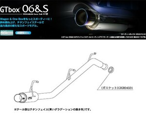 [柿本_改]CBA-MH21S ワゴンR RR-DI_2WD(K6A / 0.66 / Turbo_H16/12～H19/05_3/4型)用マフラー[GTbox 06&S][S42312][車検対応]