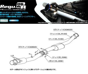 [柿本_改]E-ECR33 スカイライン クーペ_GTS25t(RB25DET / 2.5 / Turbo_H05/08～H10/05)用マフラー[Regu.06&R][N21307][車検対応]