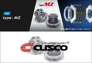 [CUSCO]SW20 MR2 3S-GTE/TB 2.0L 後期_H04/1～H11/10用リミテッドスリップデフLSD_type MZ_1way(1&2way)【LSD 154 E】