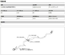 [柿本_改]DBA,CBA-QNC21 bB_エアロバンパー(3SZ-VE / 1.5 / NA_H22/04～H28/08)用マフラー[GTbox 06&S][B44339][車検対応]_画像3