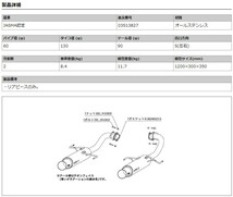 [柿本_改]UA,CBA,DBA-BP9 アウトバック_4WD(EJ25 / 2.5 / NA_H15/10～H21/05)用マフラー[Regu.06&R][B21327][車検対応]_画像3