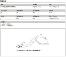 [柿本_改]DBA-MM21S フレアワゴン_2WD(K6A / 0.66 / Turbo_H24/06～H25/04)用マフラー[GTbox 06&S][N44388][車検対応]_画像3