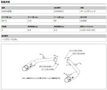 [柿本_改]DBA-LY3P MPV_4WD(L3-VE / 2.3 / NA_H18/04～H22/03)用マフラー[GTbox 06&S][Z42312][車検対応]_画像3