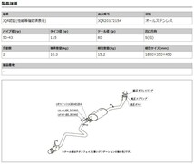 [柿本_改]DBA-M900A タンク_G-T, カスタムG-T(1KR-VET / 1.0 / Turbo_H28/11～)用マフラー[GTbox 06&S][T443154][車検対応]_画像3