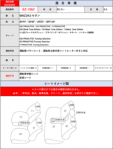 [Clazzio]BP系 MAZDA3セダン(R1/5～)用シートカバー[クラッツィオ×リアルレザー]_画像4