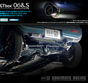 [柿本_改]4AA-MR52S ハスラー_4WD(R06A WA05A / 0.66 / Turbo-HV_R02/01 - )用マフラー[GTbox 06&S][S44359][車検対応]