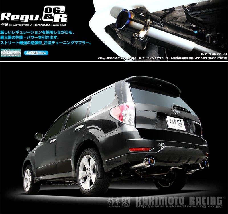 スバル フォレスター SH ドライブジョイ リア ブ...+sobrape.com.br
