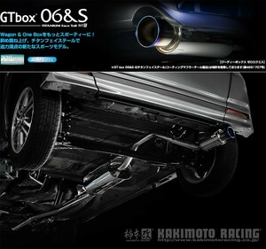 [柿本_改]DBA-JF1 N-BOXカスタム_2WD(S07A / 0.66 / NA_H23/12～H25/12 / MC前)用マフラー[GTbox 06&S][H44389][車検対応]