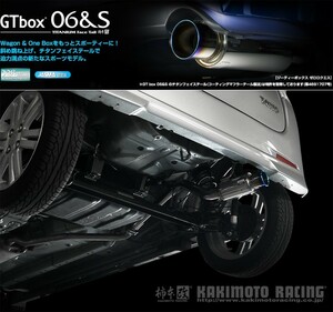 [柿本_改]CBA-L375S タントカスタム_2WD(KF-DET / 0.66 / Turbo_H19/12～H22/03)用マフラー[GTbox 06&S][D42310][車検対応]