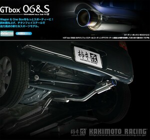 [柿本_改]DBA-HE22S アルトラパン_2WD_CVT(K6A / 0.66 / NA_H22/08～H27/06)用マフラー[GTbox 06&S][S44325][車検対応]