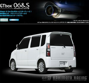 [柿本_改]UA,ABA,CBA-MH21S ワゴンR RR_2WD(K6A / 0.66 / Turbo_H15/09～H16/12_1/2型)用マフラー[GTbox 06&S][S42309][車検対応]