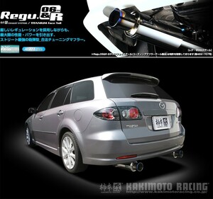 [柿本_改]LA,UA-GY3W アテンザスポーツワゴン_2WD(L3-VE / 2.3 / NA_H14/05～H17/06 / MC前)用マフラー[Regu.06&R][Z21310][車検対応]