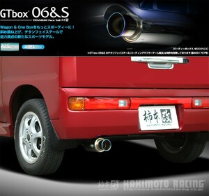 [柿本_改]LA,ABA-HM3 バモスホビオ_2WD(E07Z / 0.66 / Turbo_H15/04～H22/03)用マフラー[GTbox 06&S][H42353][車検対応]