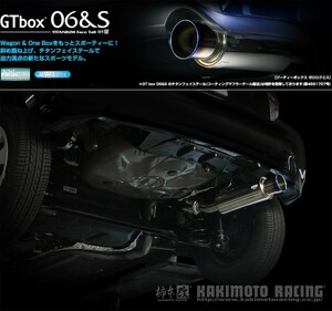 [柿本_改]DAA-NHP10 アクア_2WD(1NZ-FXE 1LM / 1.5 / NA_H24/08～ / MC後)用マフラー[GTbox 06&S][T443118][車検対応]