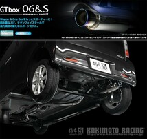 [柿本_改]DBA-LA100F ステラカスタム_2WD(KF / 0.66 / NA_H23/05～H26/12)用マフラー[GTbox 06&S][D44312][車検対応]_画像1